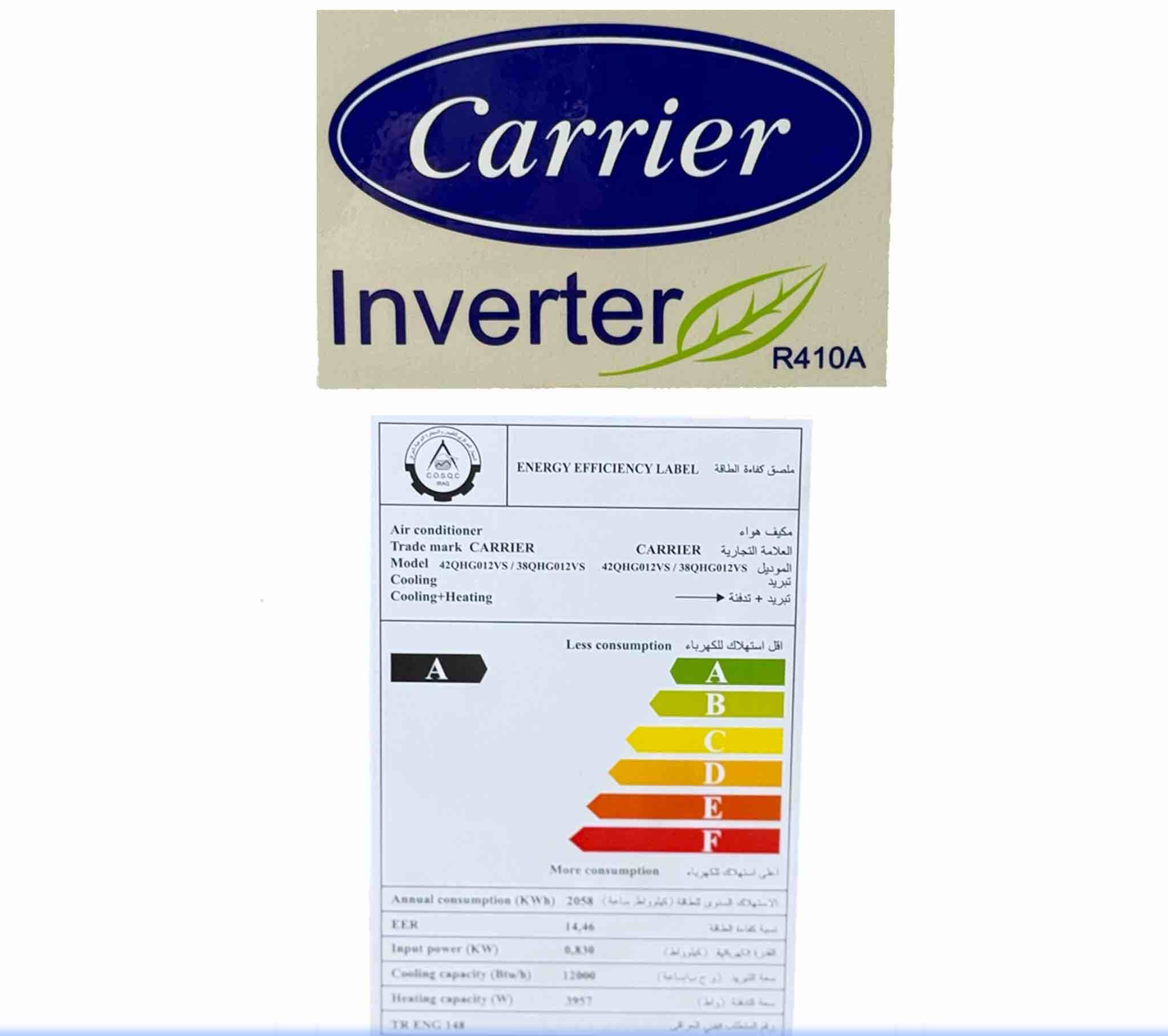 کولر گازی کریر 12000 اینورتر QHG مدل 42QHG012VS