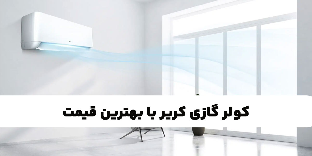 مصرف انرژی پایین بدون افت قدرت عملکرد